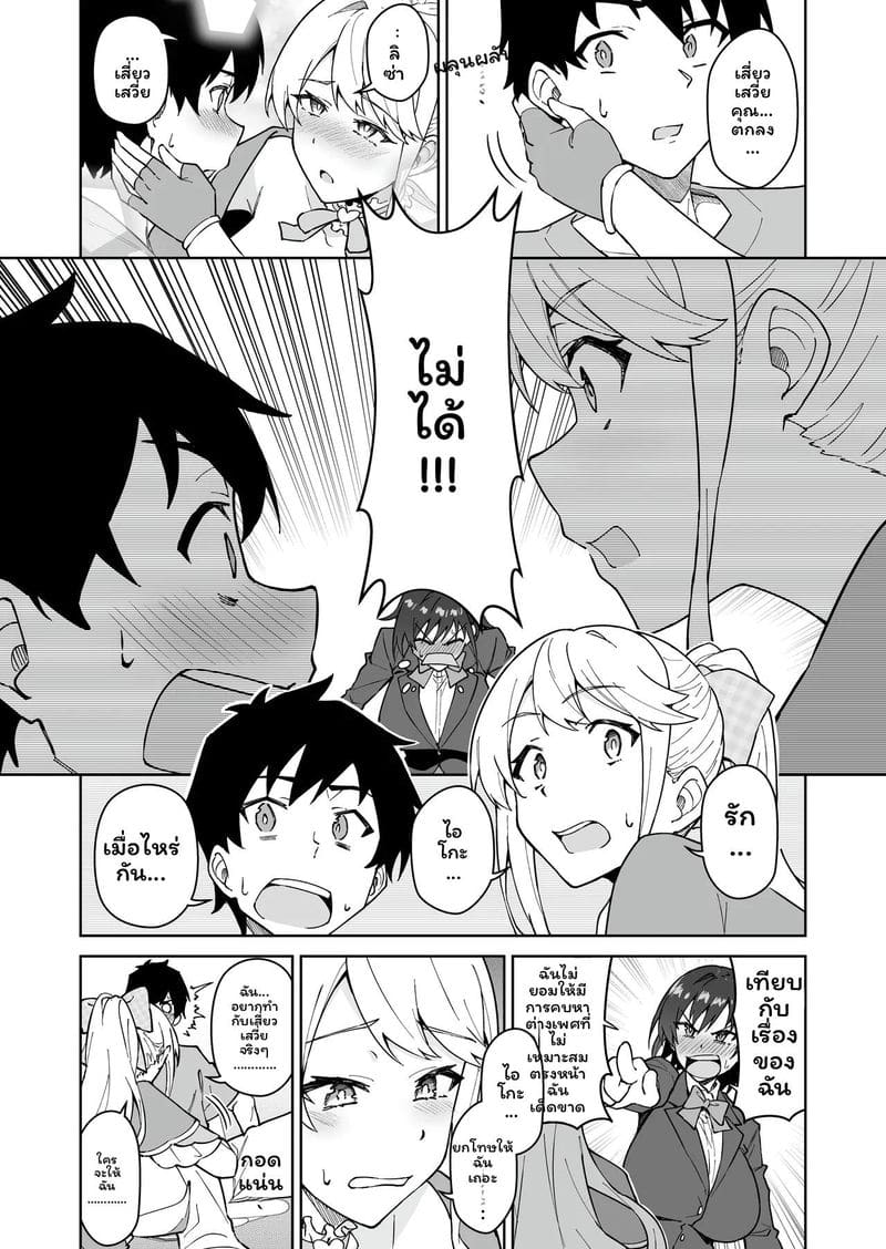 นักเรียนสาวสองคน ภาพ 19