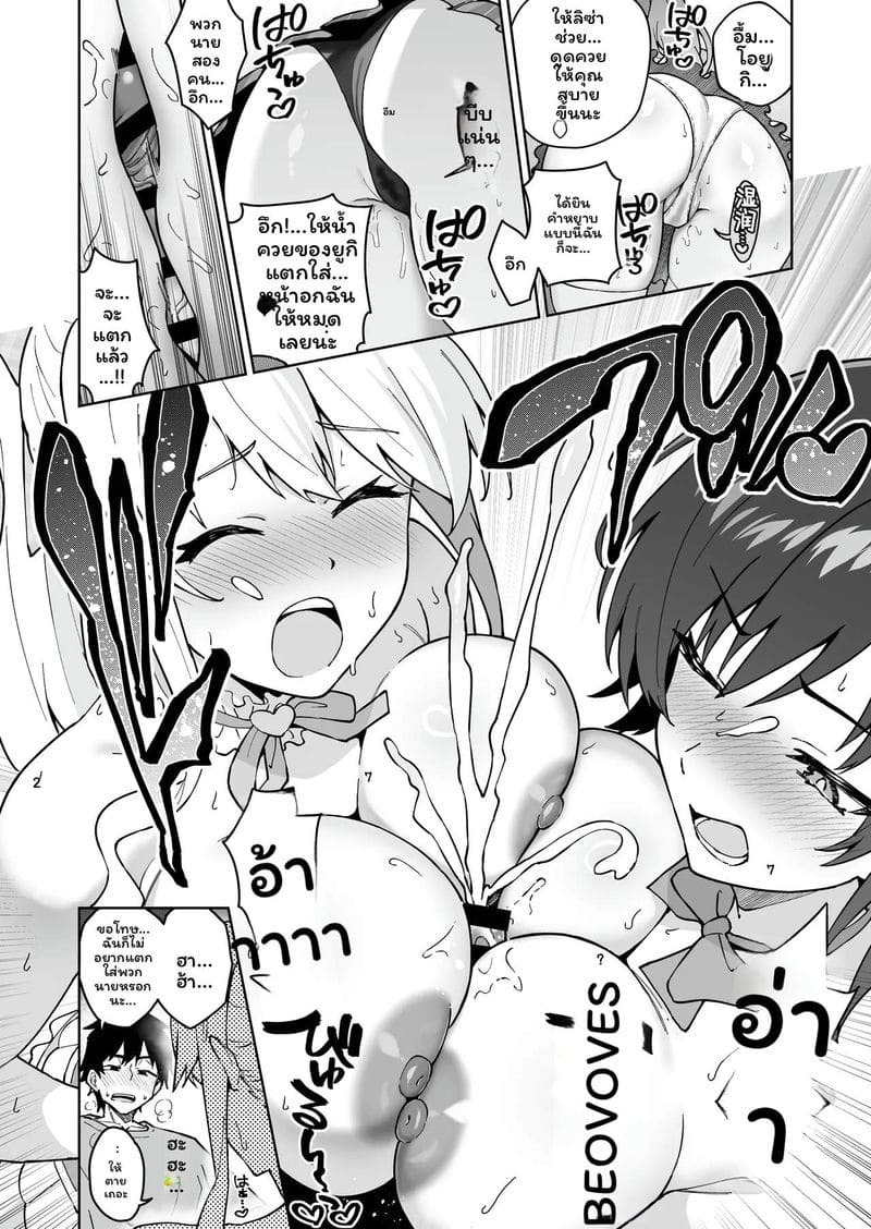 นักเรียนสาวสองคน ภาพ 24