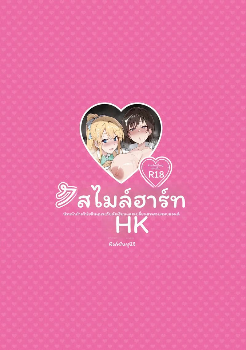 นักเรียนสาวสองคน ภาพ 49