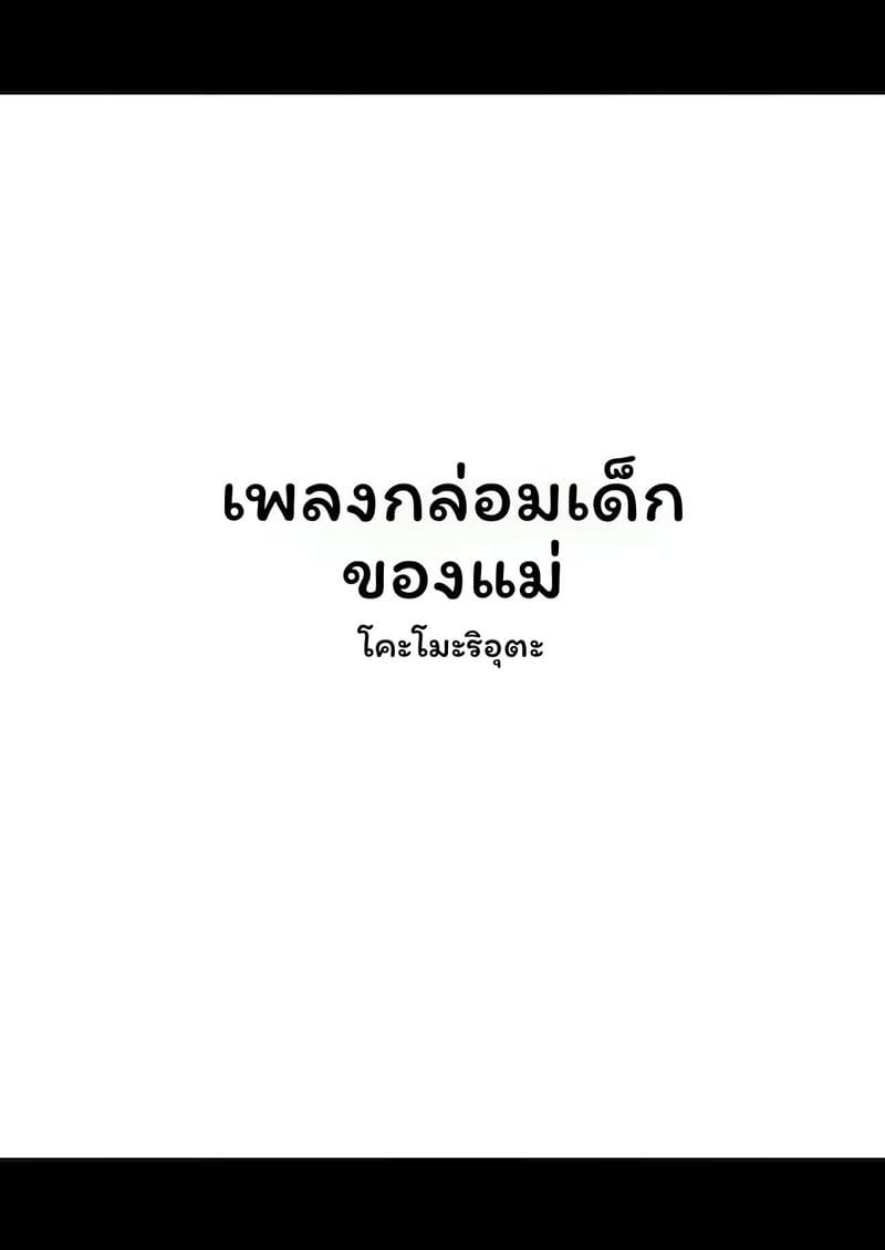 แม่ม่าย ภาพ 1