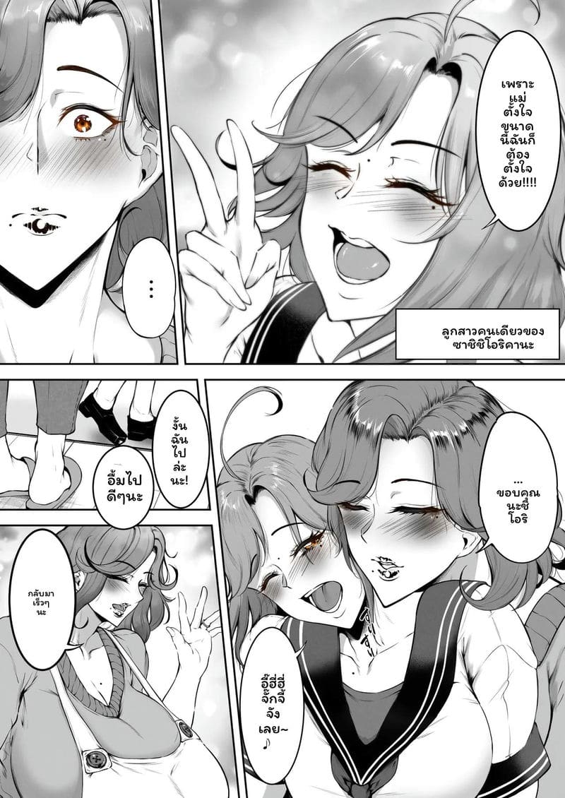 แม่ม่าย ภาพ 3
