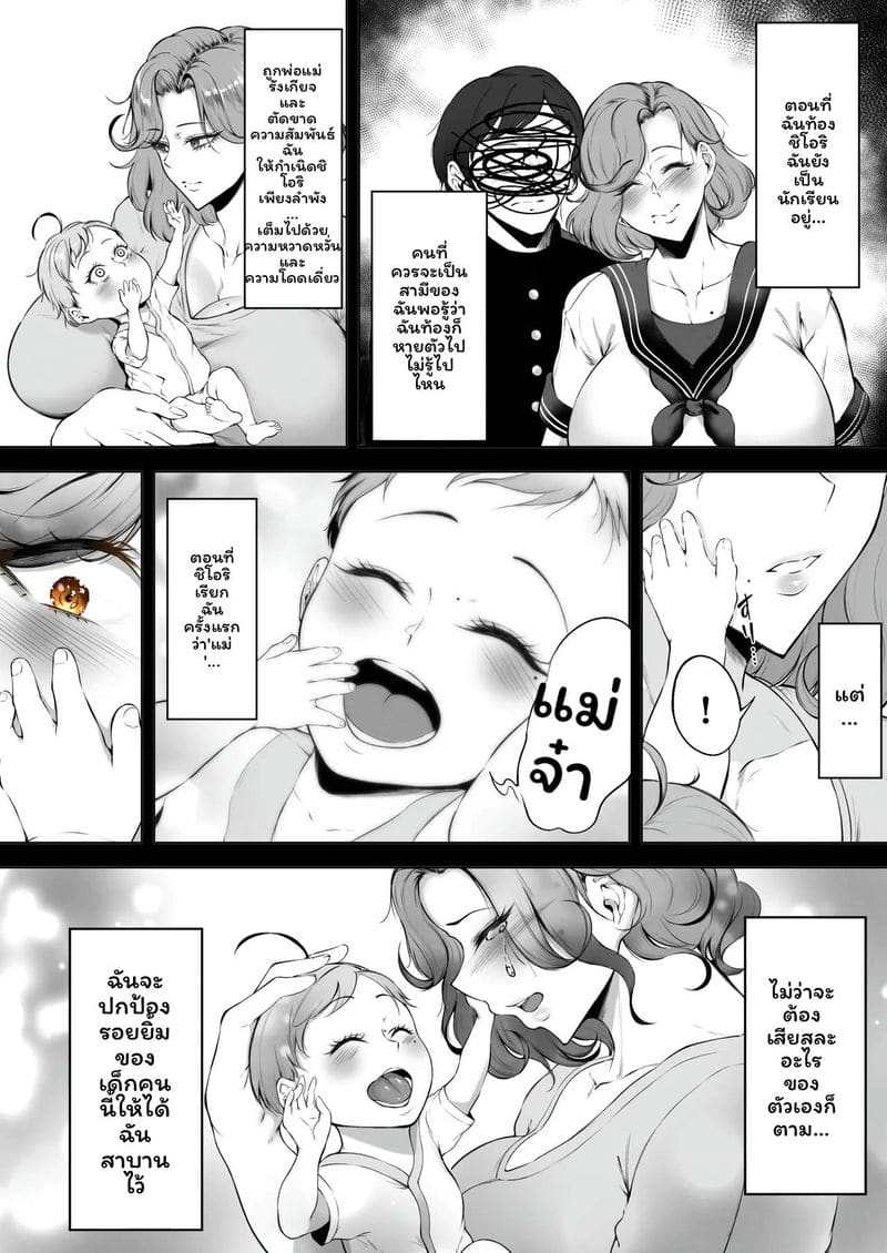 แม่ม่าย ภาพ 4
