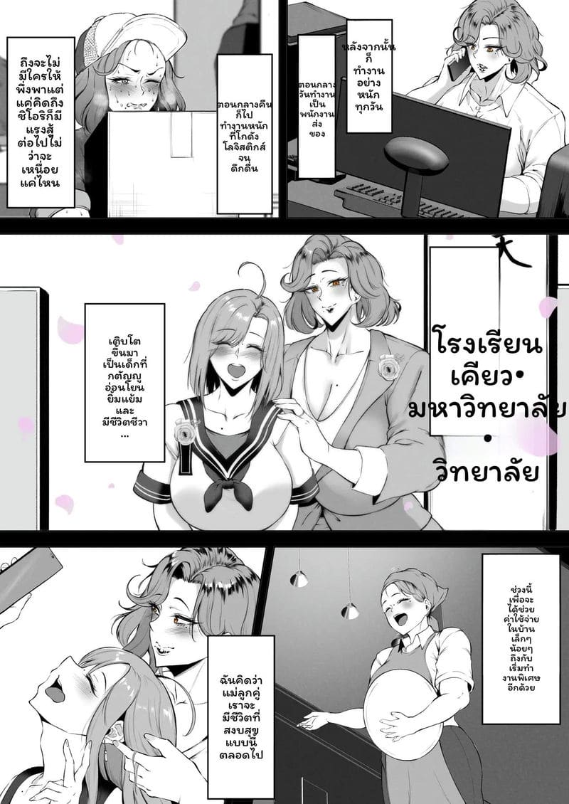 แม่ม่าย ภาพ 5