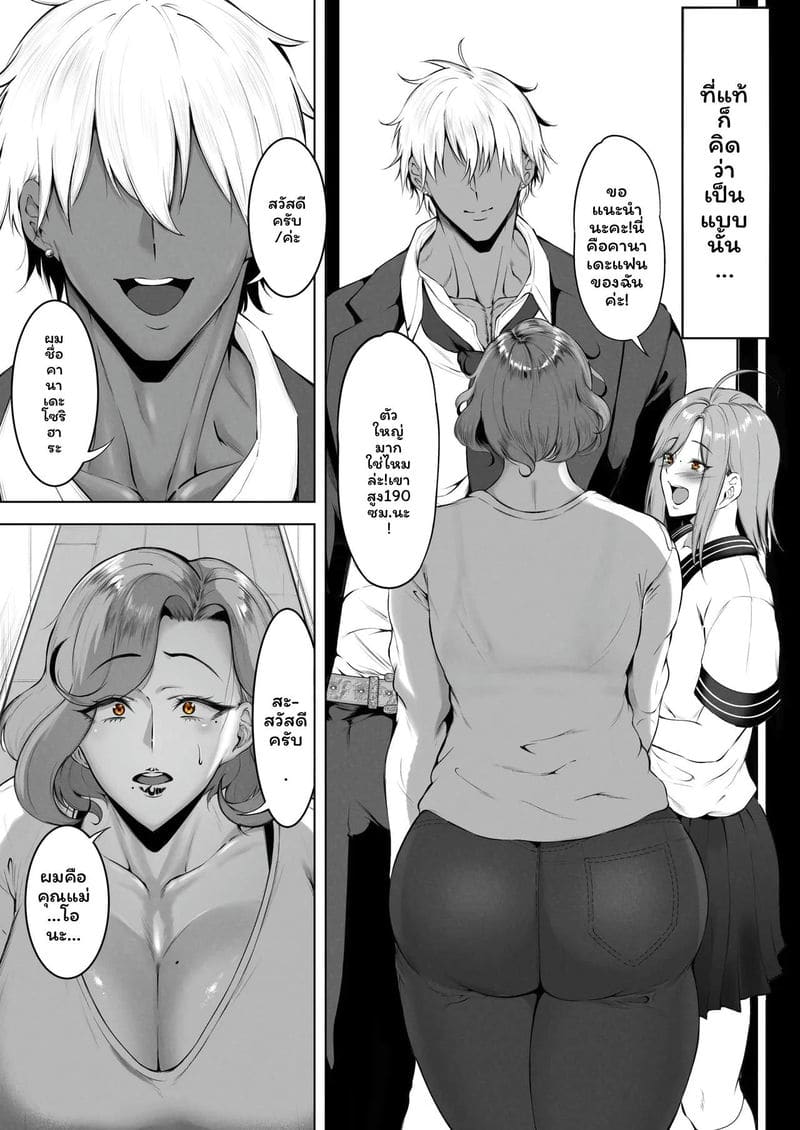 แม่ม่าย ภาพ 6