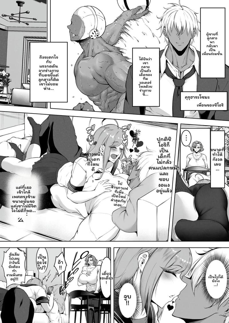 แม่ม่าย ภาพ 7