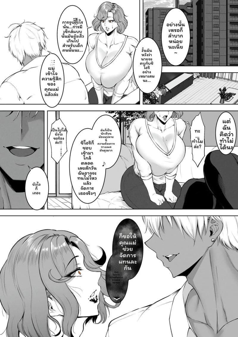 แม่ม่าย ภาพ 9