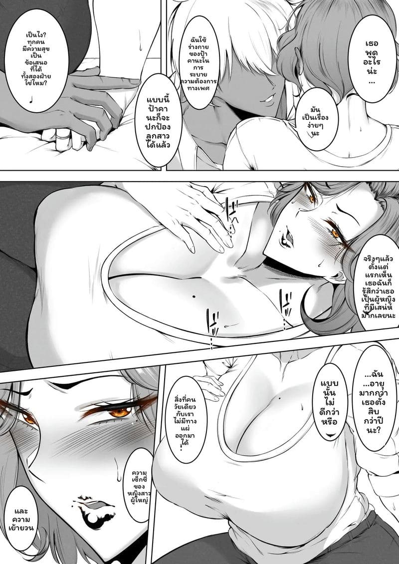 แม่ม่าย ภาพ 10