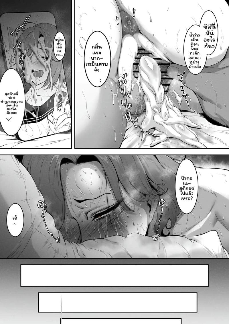 แม่ม่าย ภาพ 61