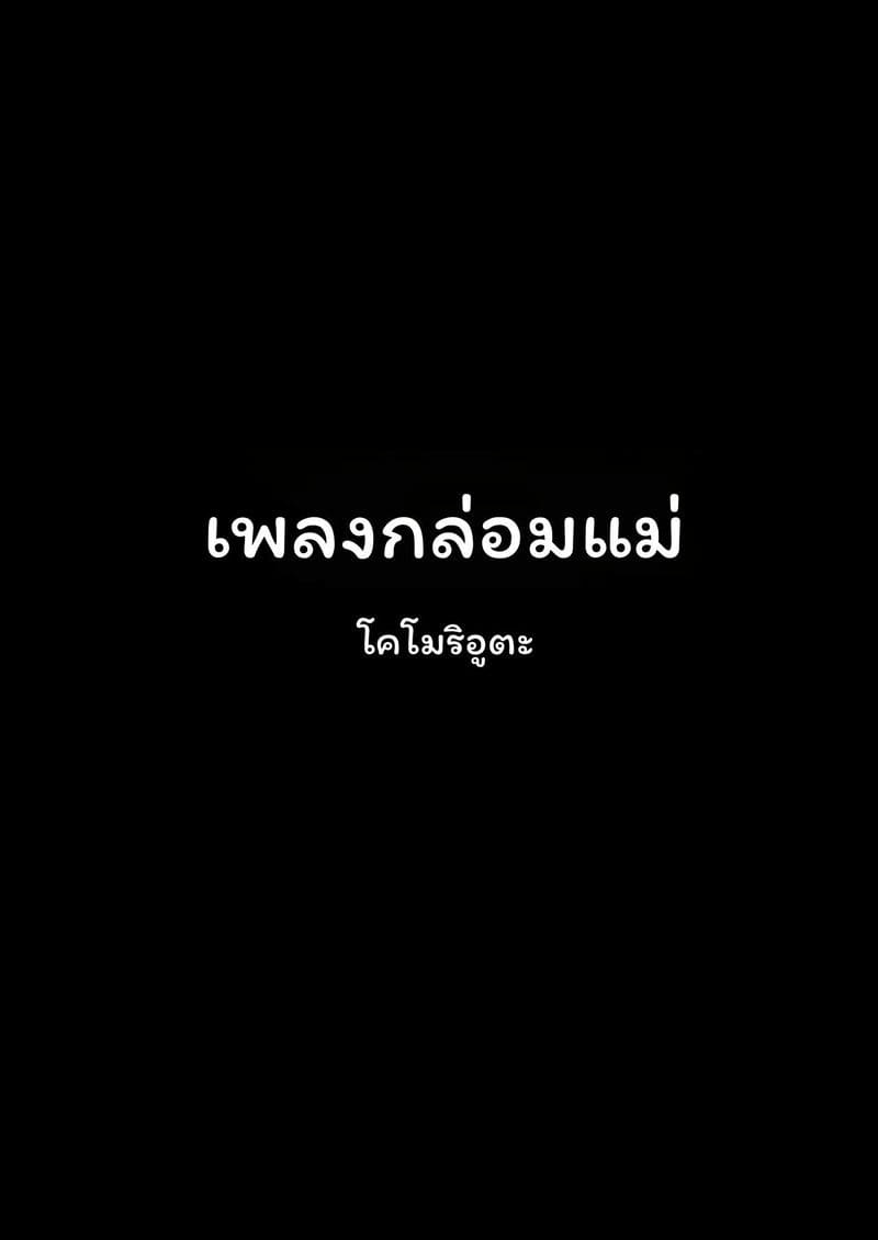 แม่ม่าย ภาพ 64