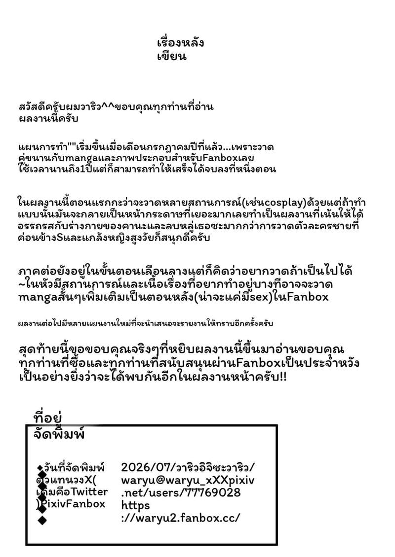 แม่ม่าย ภาพ 65