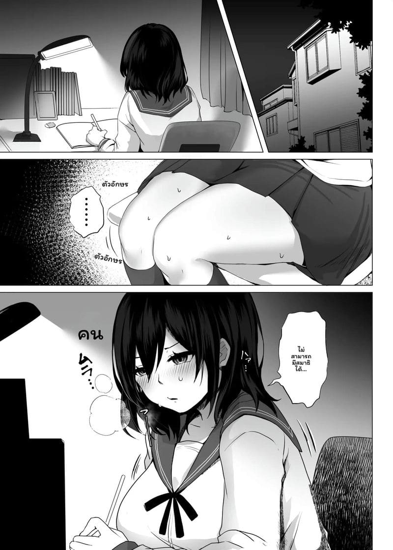 สาวนักเรียนเซ็กส์ทอย ภาพ 1