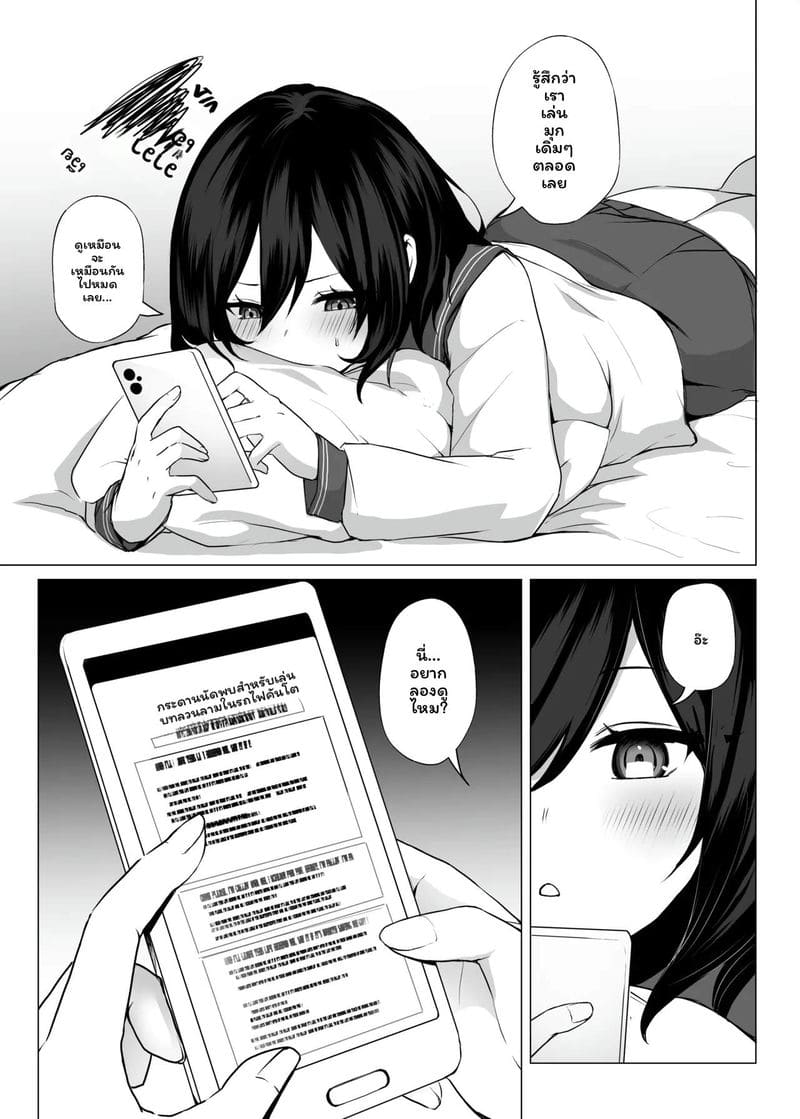 สาวนักเรียนเซ็กส์ทอย ภาพ 3