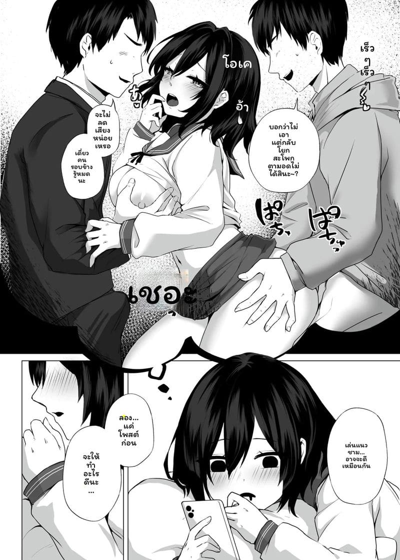สาวนักเรียนเซ็กส์ทอย ภาพ 4