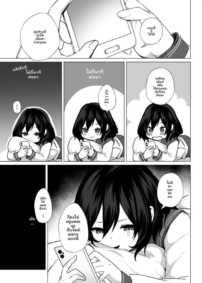 สาวนักเรียนเซ็กส์ทอย ภาพ 5