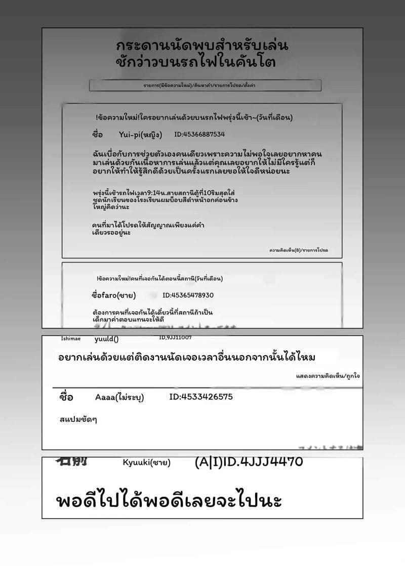 สาวนักเรียนเซ็กส์ทอย ภาพ 6