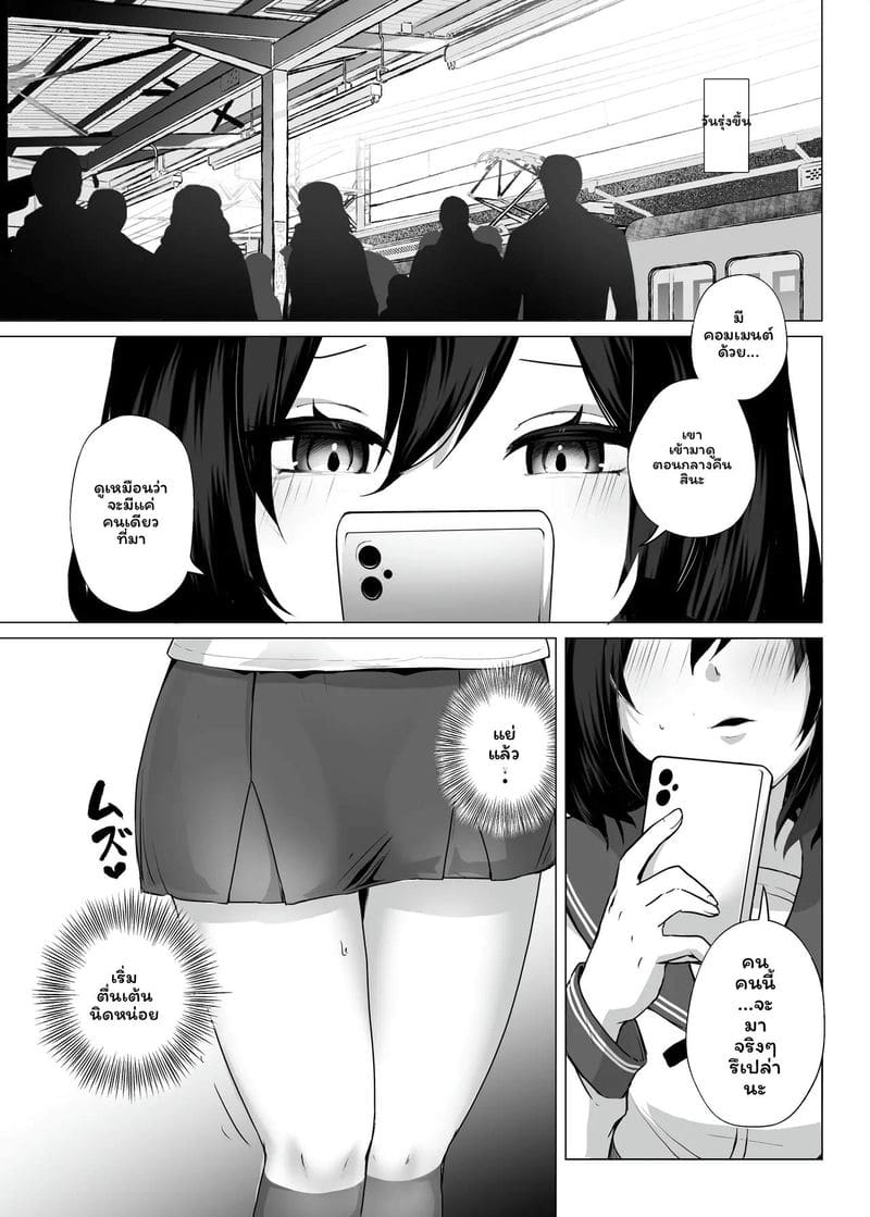 สาวนักเรียนเซ็กส์ทอย ภาพ 7