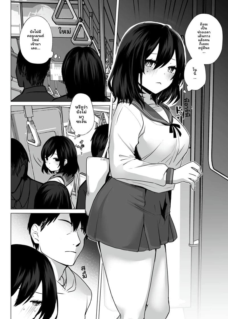 สาวนักเรียนเซ็กส์ทอย ภาพ 8