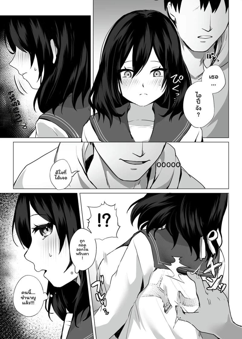 สาวนักเรียนเซ็กส์ทอย ภาพ 9