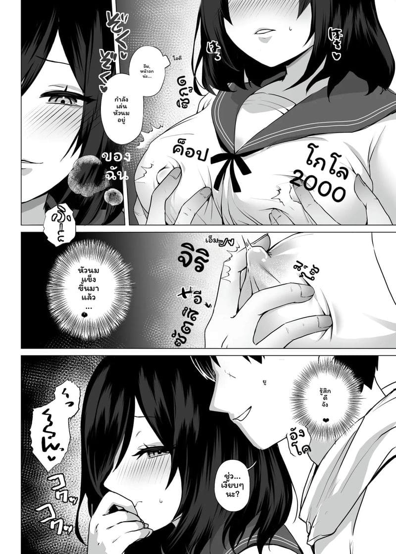 สาวนักเรียนเซ็กส์ทอย ภาพ 10