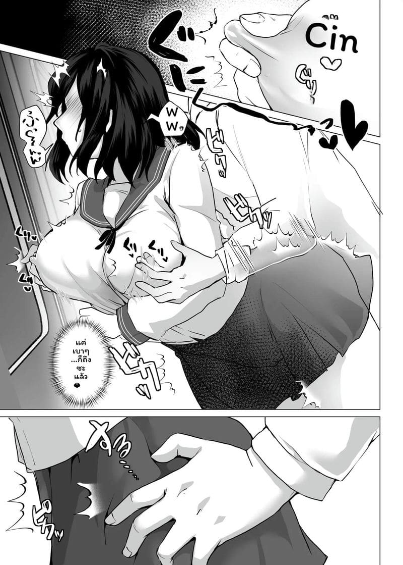 สาวนักเรียนเซ็กส์ทอย ภาพ 13