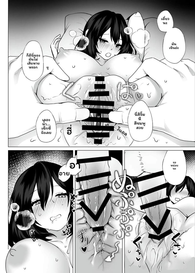 สาวนักเรียนเซ็กส์ทอย ภาพ 28