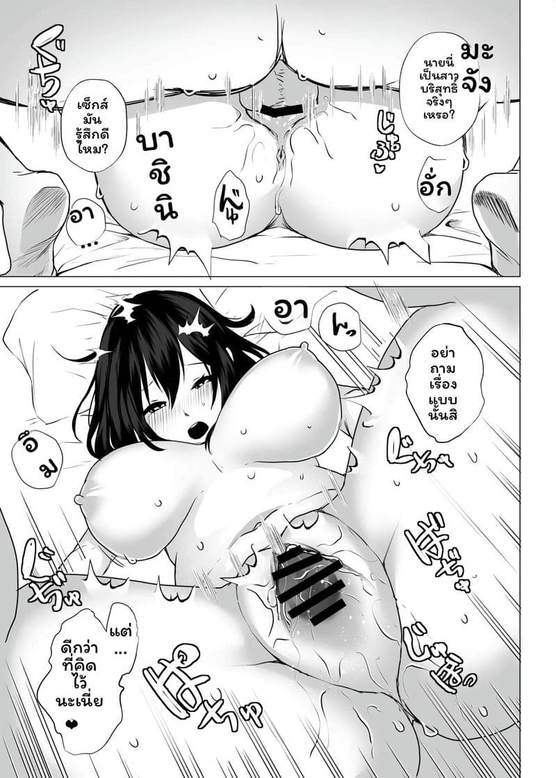 สาวนักเรียนเซ็กส์ทอย ภาพ 29