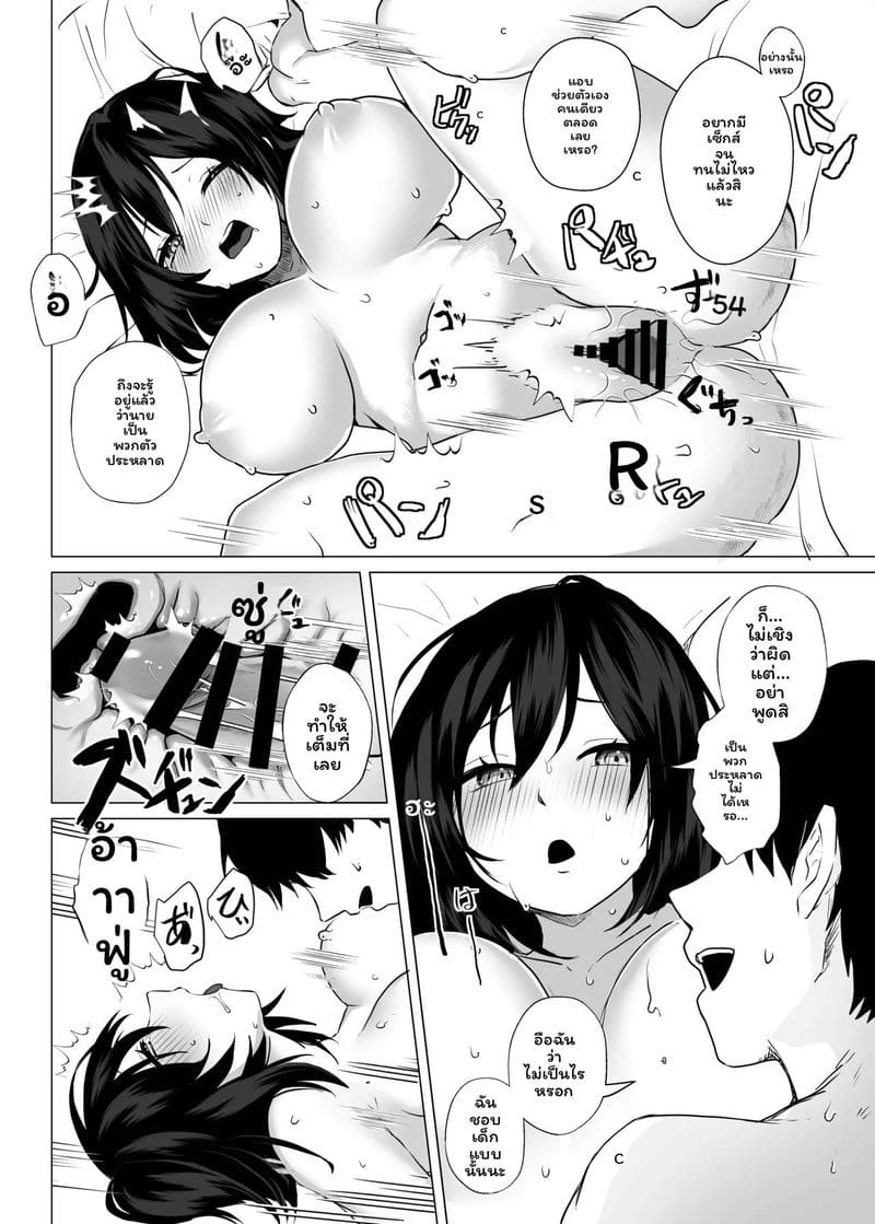 สาวนักเรียนเซ็กส์ทอย ภาพ 30