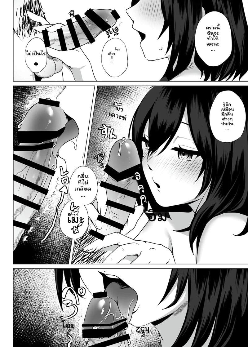 สาวนักเรียนเซ็กส์ทอย ภาพ 34