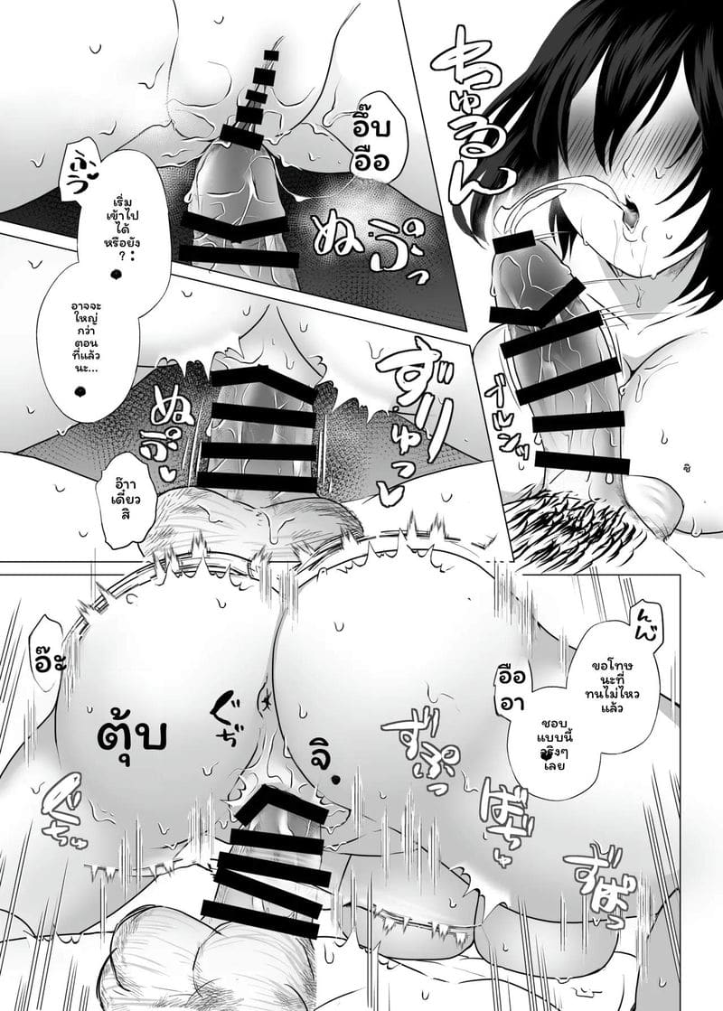 สาวนักเรียนเซ็กส์ทอย ภาพ 37