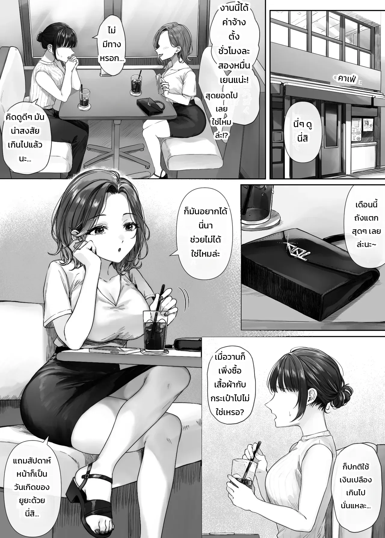 รับงานเพื่อนเที่ยว ภาพ 1