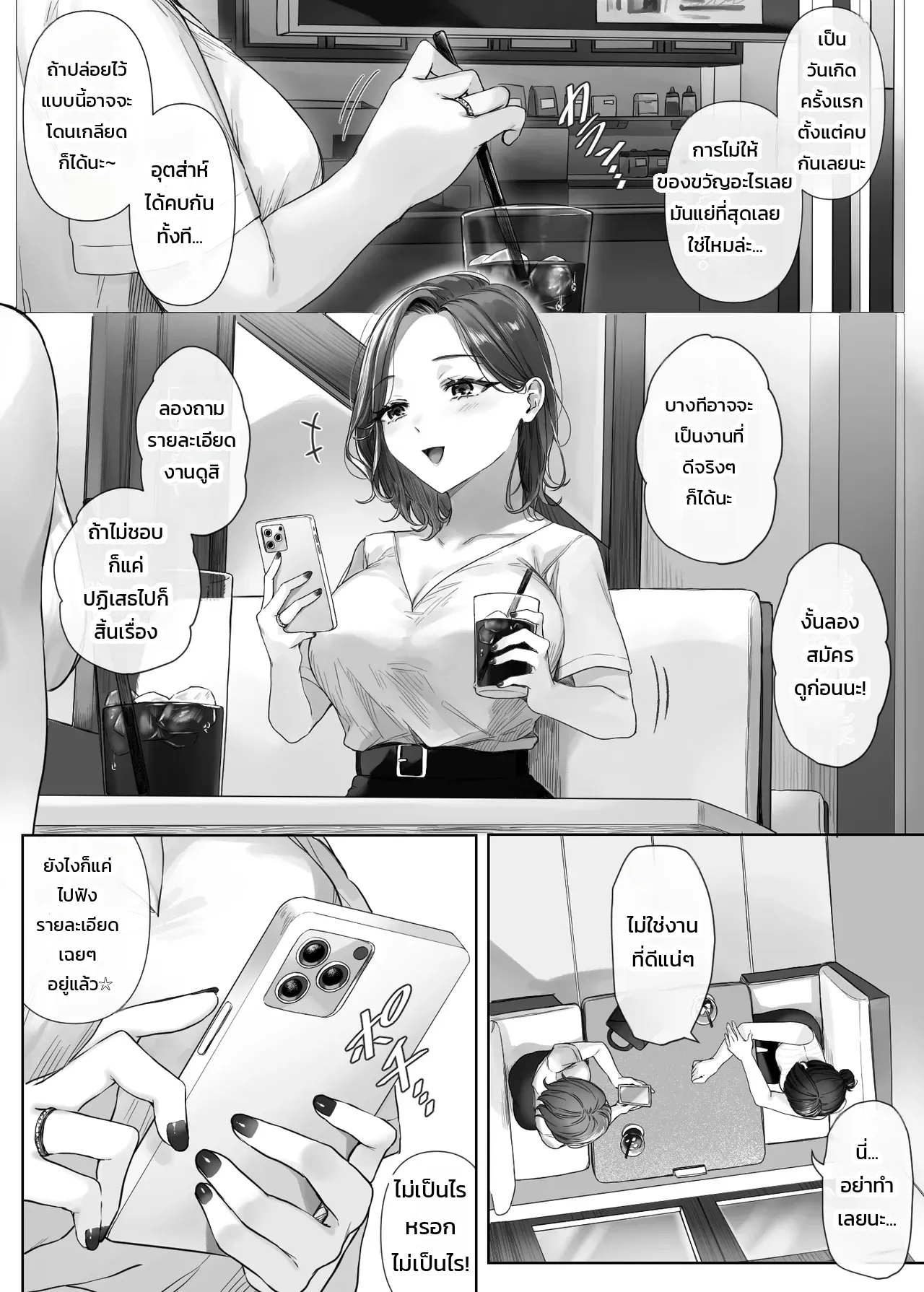 รับงานเพื่อนเที่ยว ภาพ 2