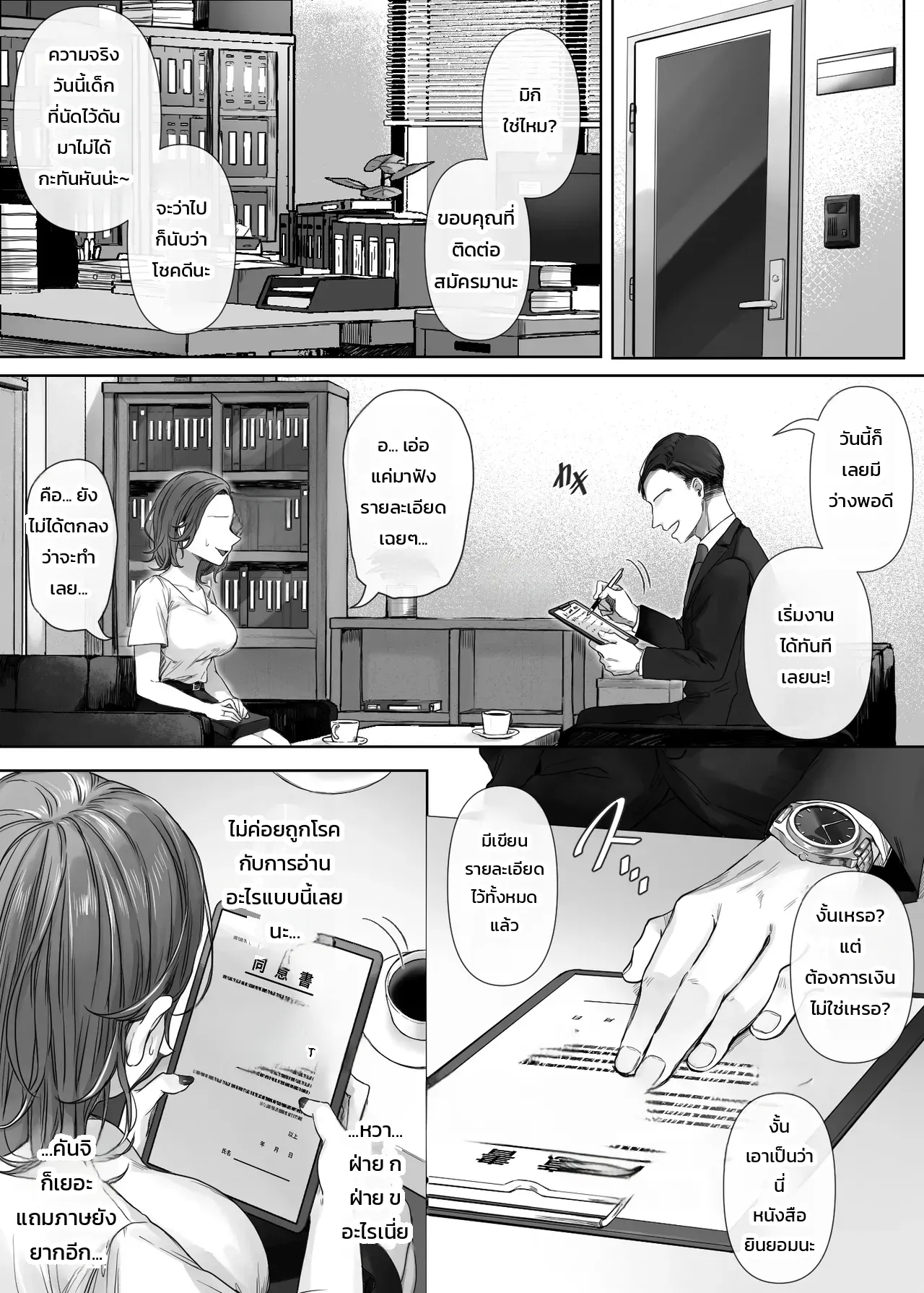 รับงานเพื่อนเที่ยว ภาพ 3