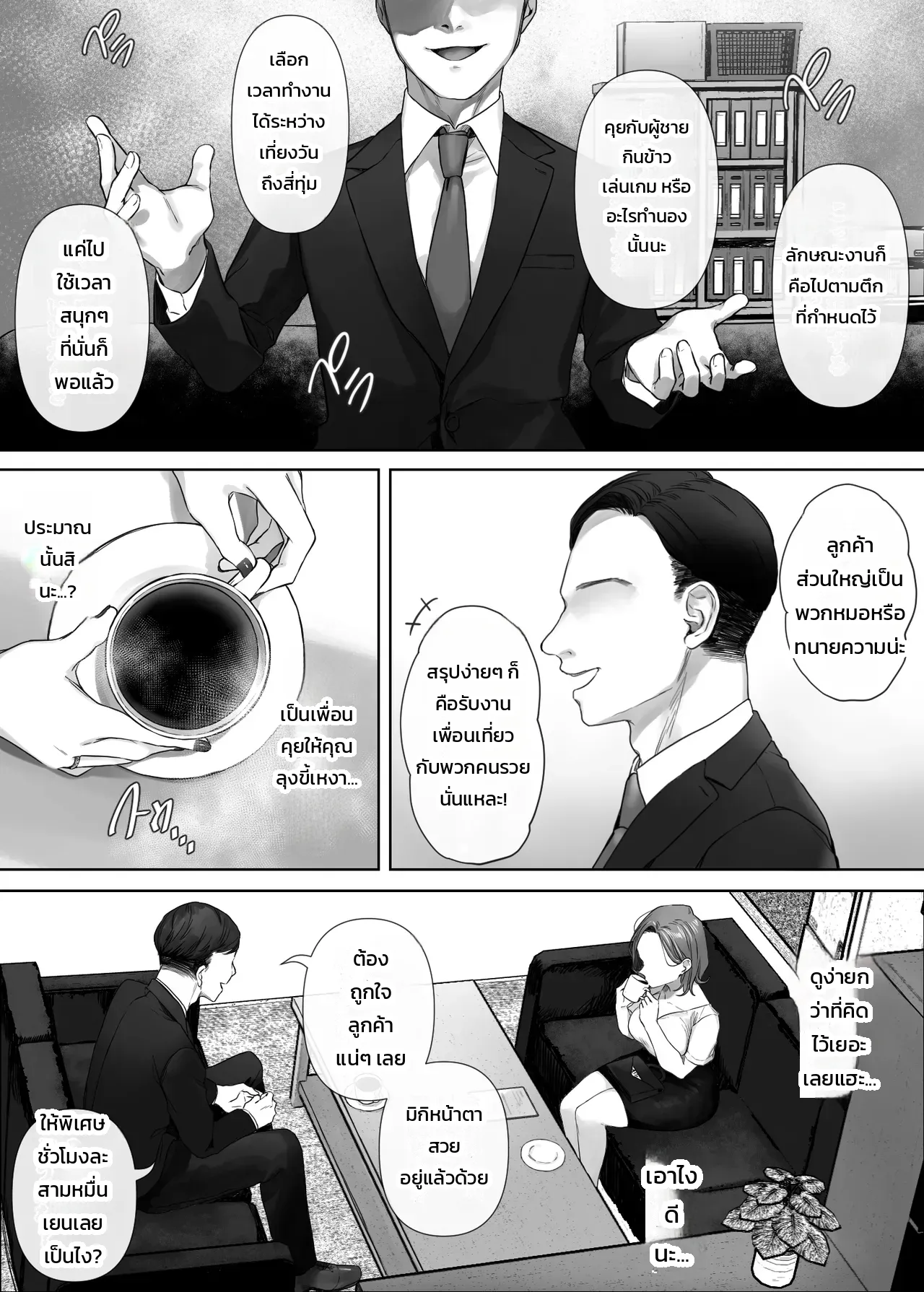 รับงานเพื่อนเที่ยว ภาพ 4