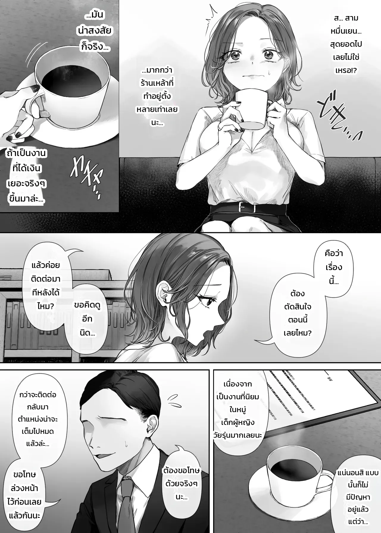 รับงานเพื่อนเที่ยว ภาพ 5