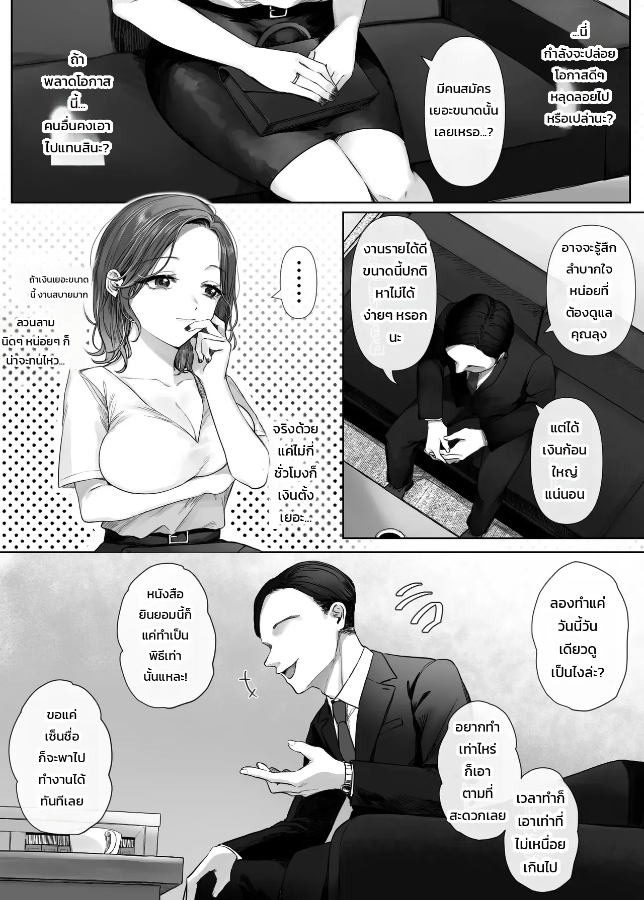 รับงานเพื่อนเที่ยว ภาพ 6