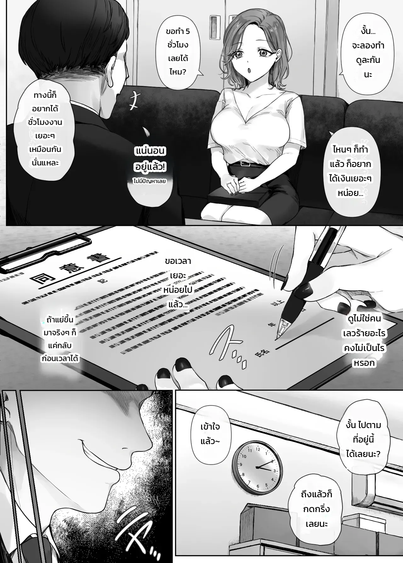 รับงานเพื่อนเที่ยว ภาพ 7