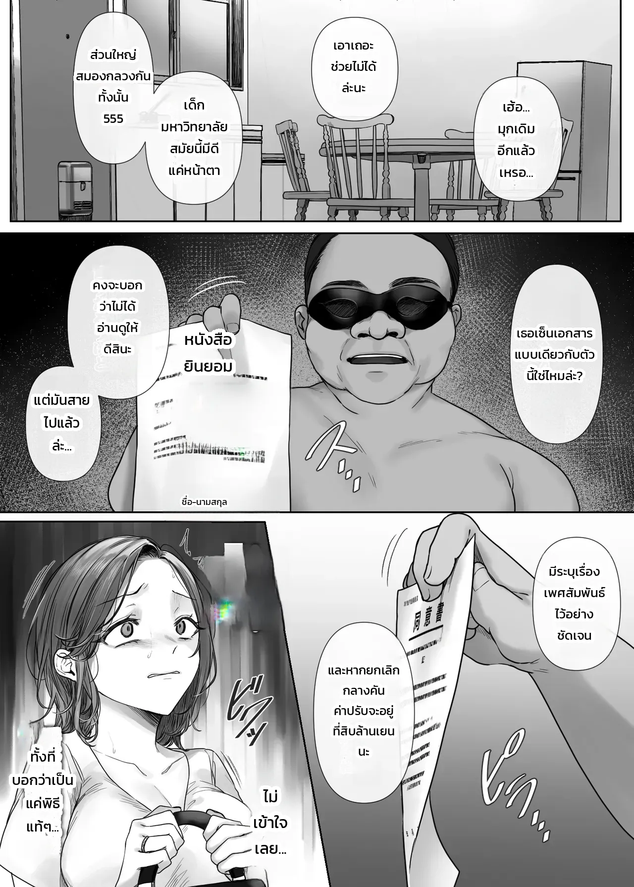รับงานเพื่อนเที่ยว ภาพ 12
