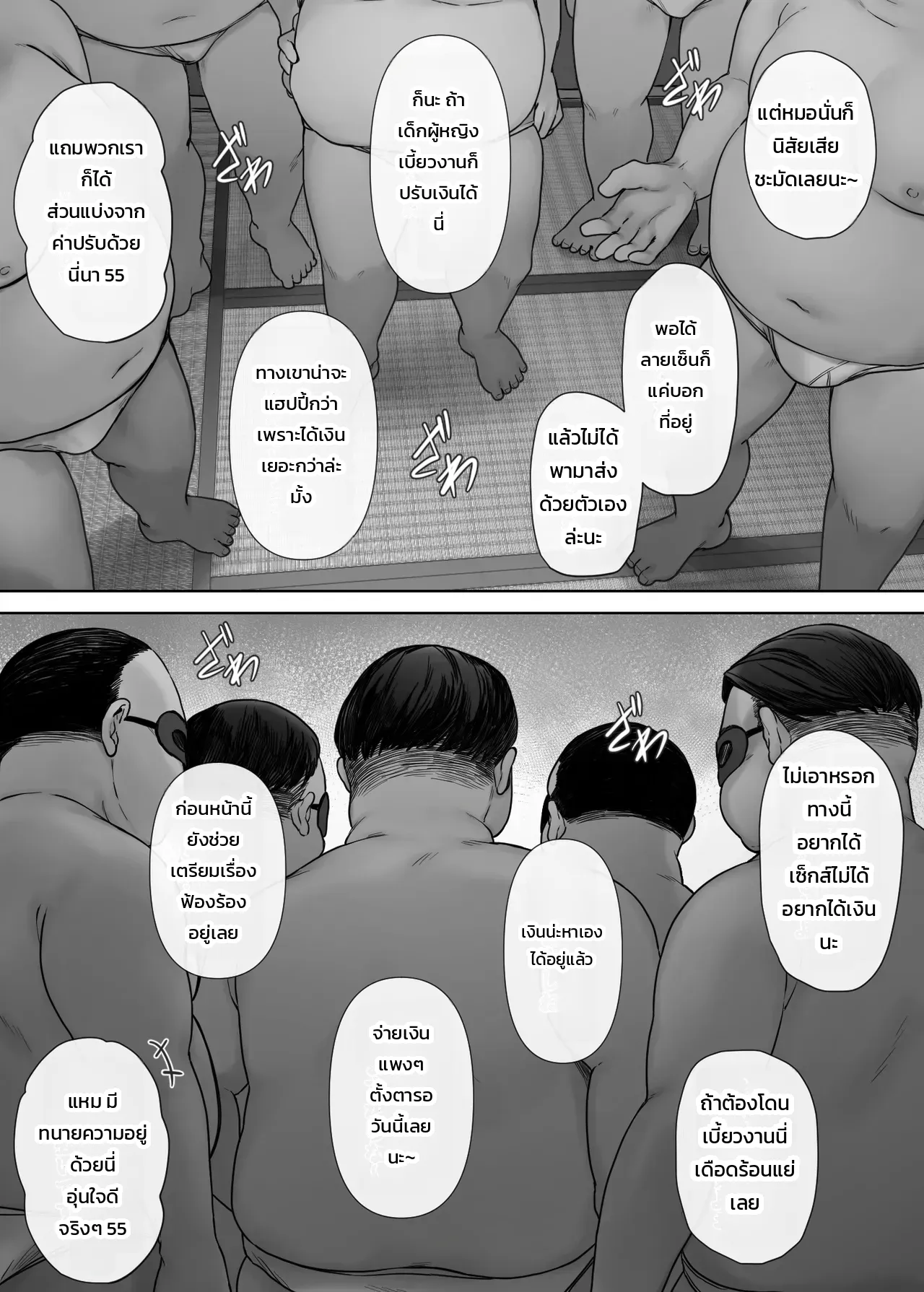 รับงานเพื่อนเที่ยว ภาพ 13