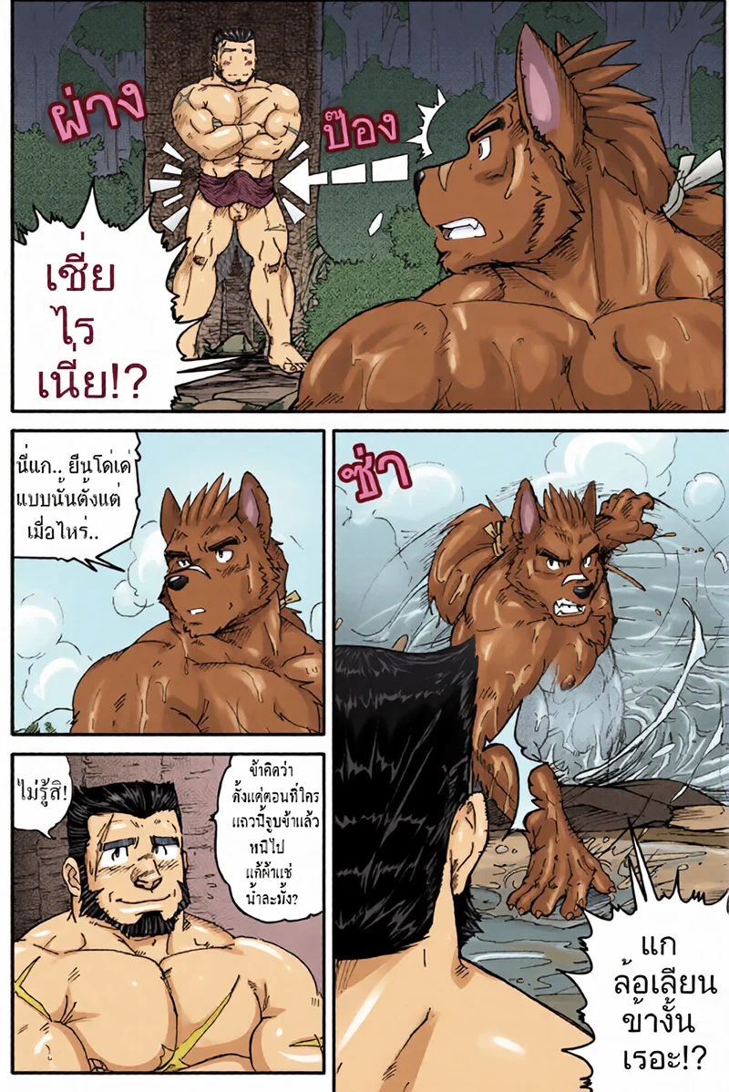 มอนเทโรกับเซ็ด ภาพ 16