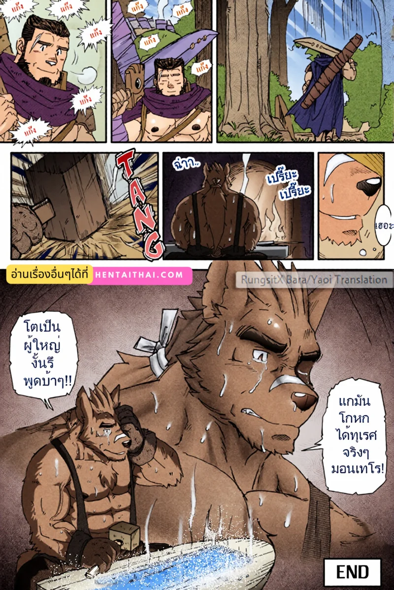 มอนเทโรกับเซ็ด ภาพ 33