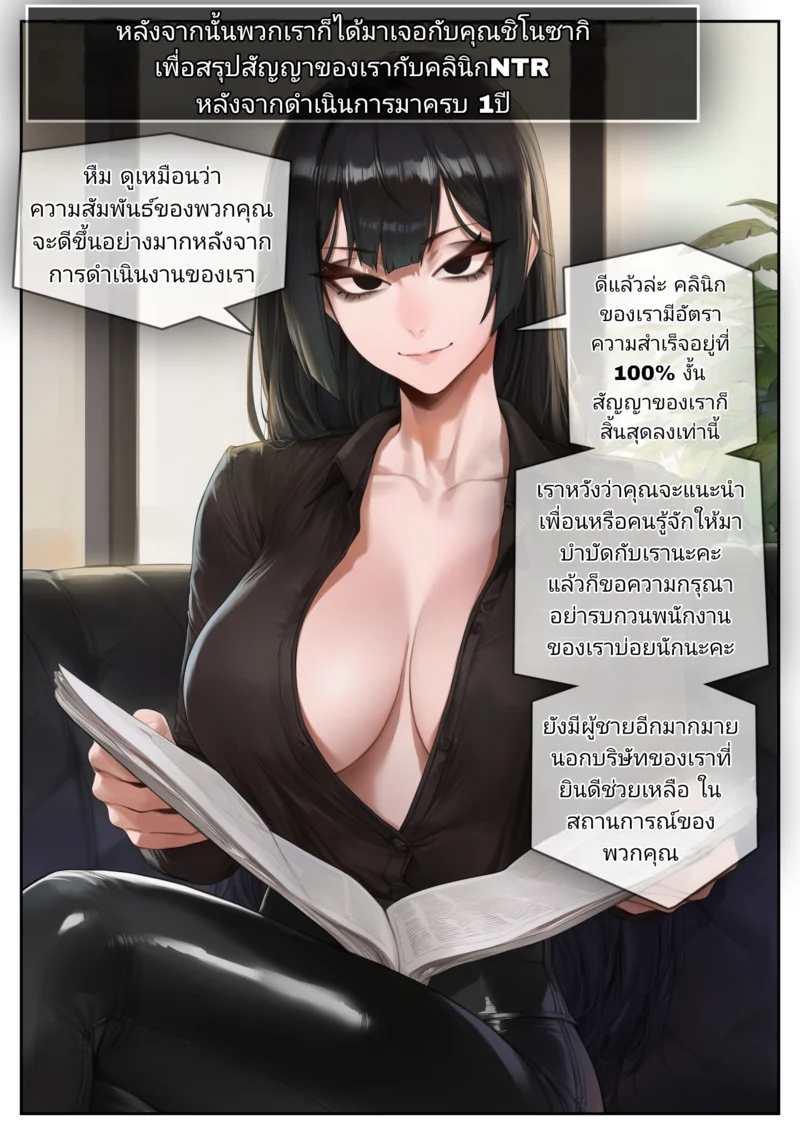 อยากให้เมียพอใจ 2 ภาพ 52