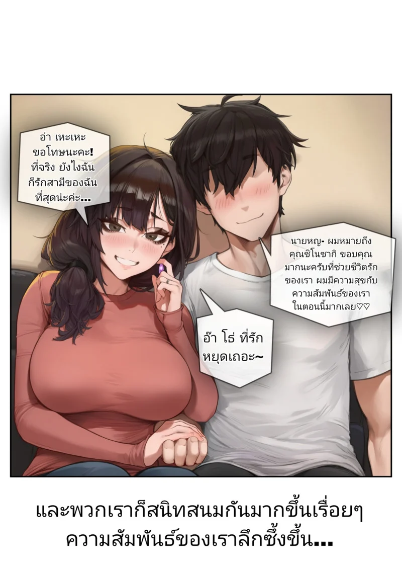 อยากให้เมียพอใจ 2 ภาพ 53