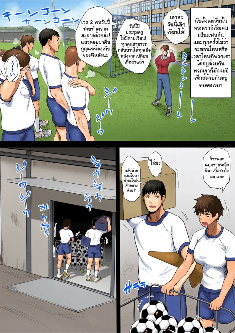 ฤดูร้อนรัก ภาพ 22