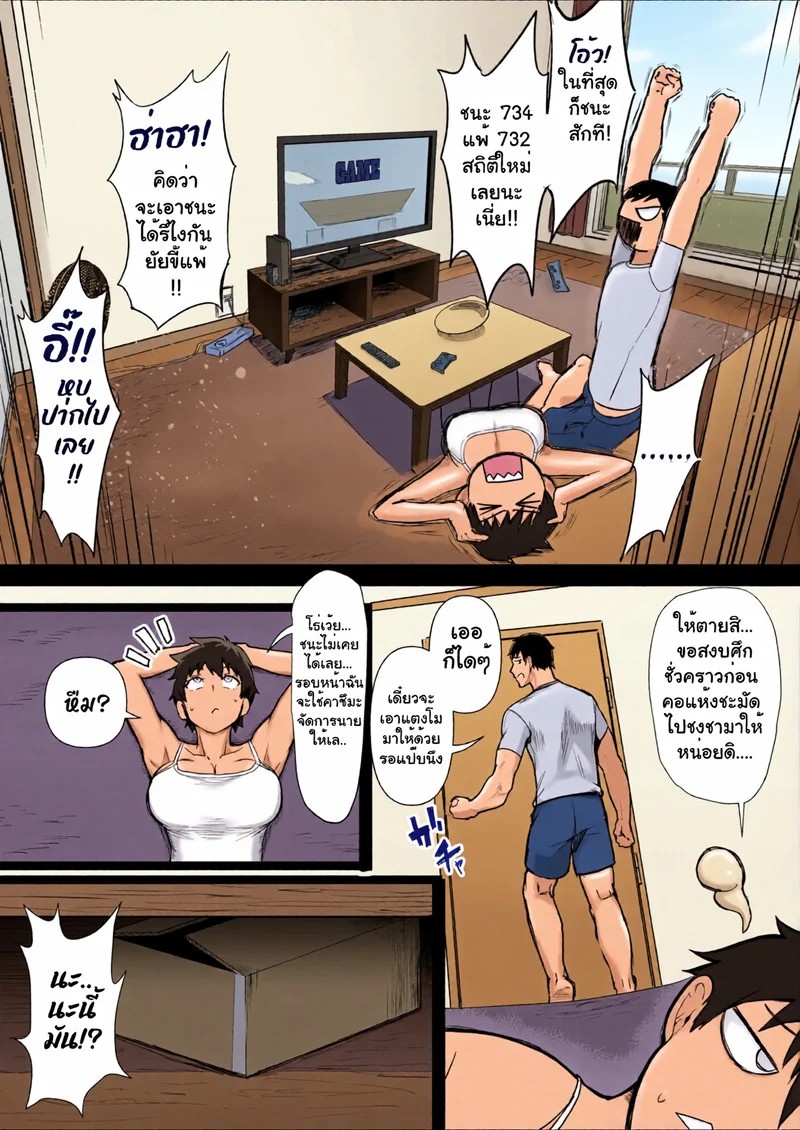 ฤดูร้อนรัก ภาพ 34