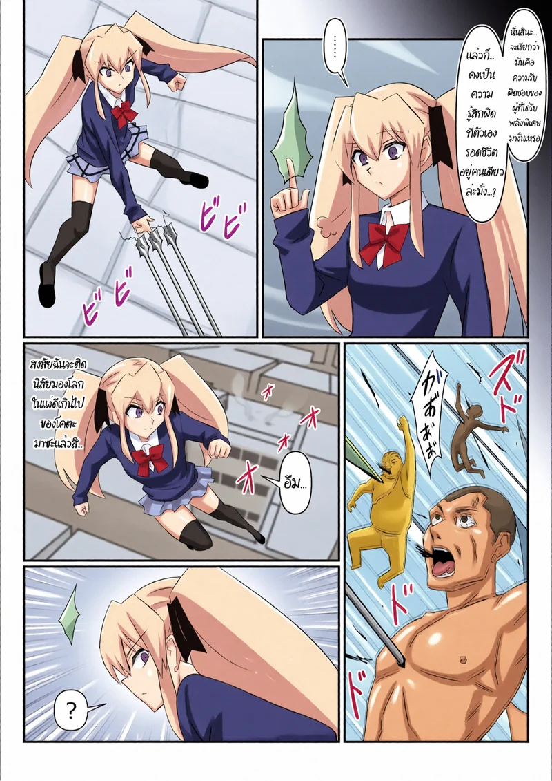 ฮาเร็มซอมบี้ 13 ภาพ 6