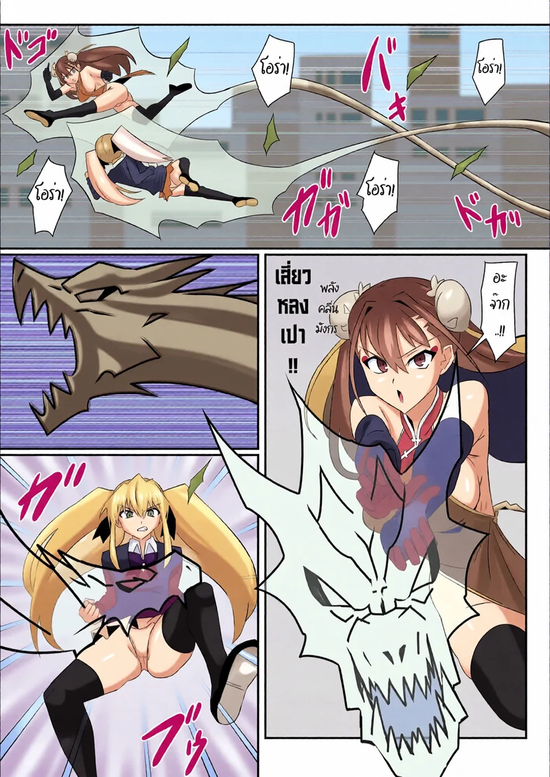 ฮาเร็มซอมบี้ 13 ภาพ 9