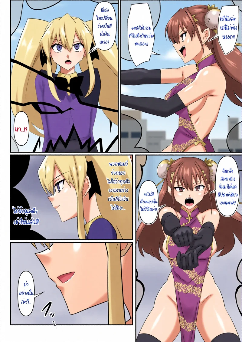 ฮาเร็มซอมบี้ 13 ภาพ 10