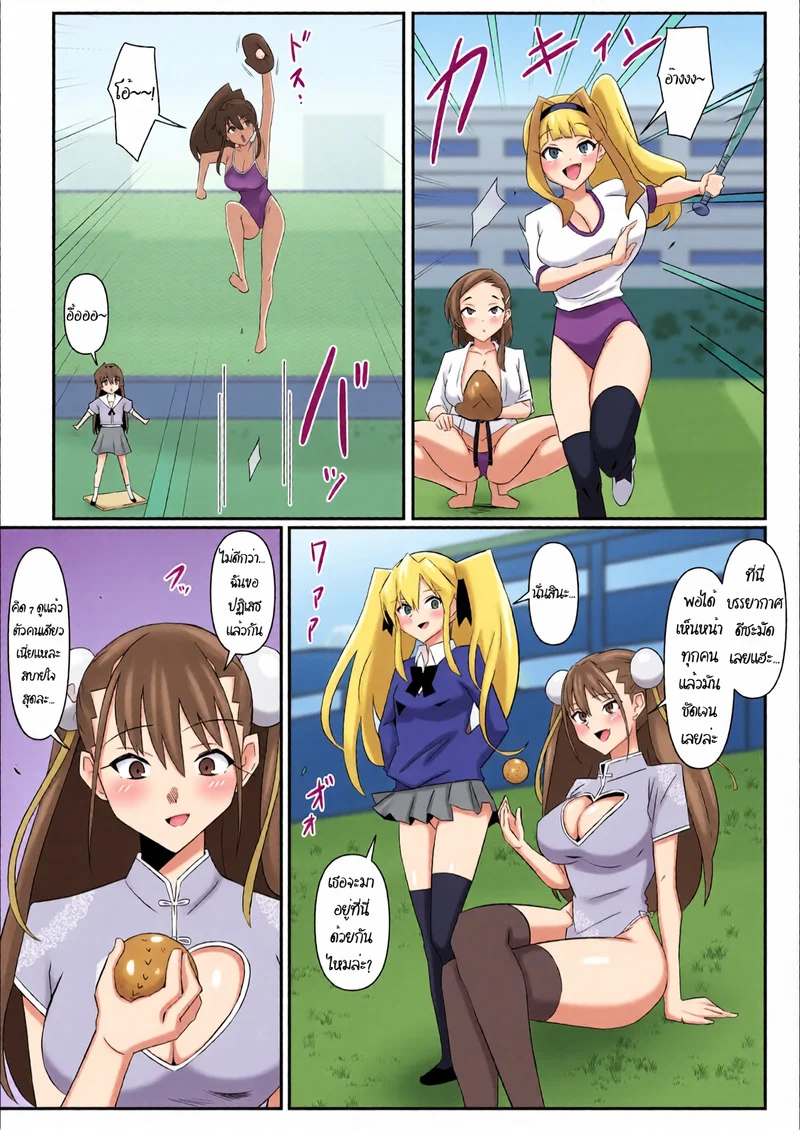 ฮาเร็มซอมบี้ 13 ภาพ 40