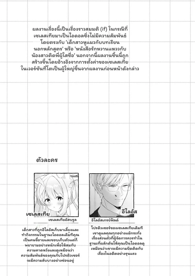 ฝากใจไว้กับฝน ภาพ 2