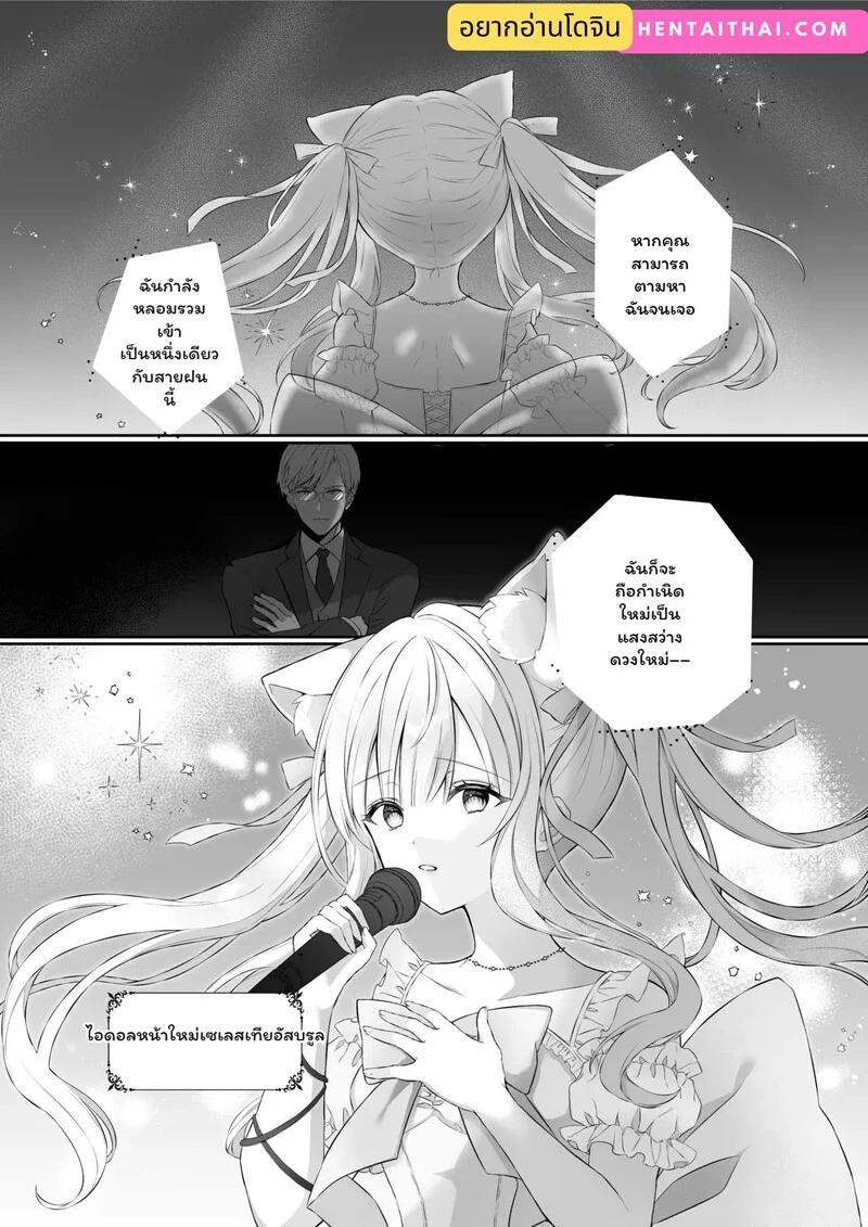 ฝากใจไว้กับฝน ภาพ 3